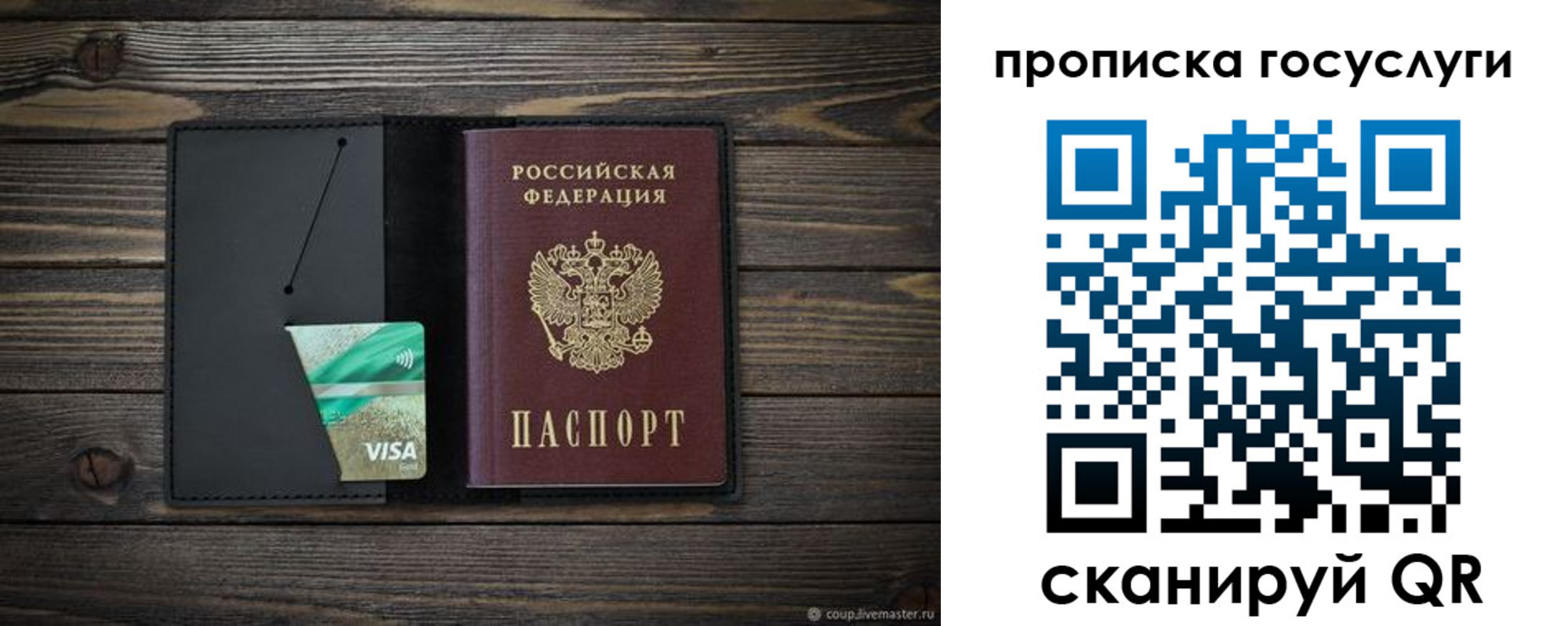 прописка для военкомата в Дятьково