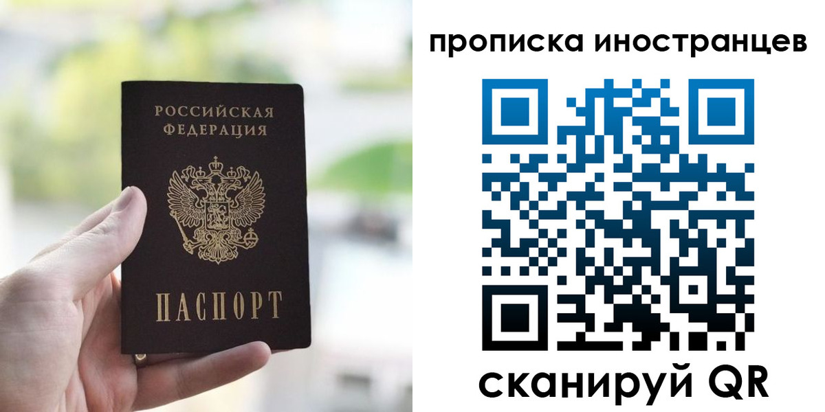 прописка для работы в Дятьково
